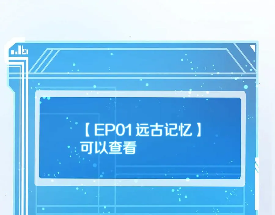 第67话 前世的记忆250