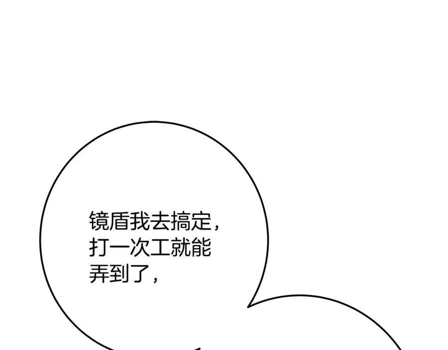第68话 打工局中局85