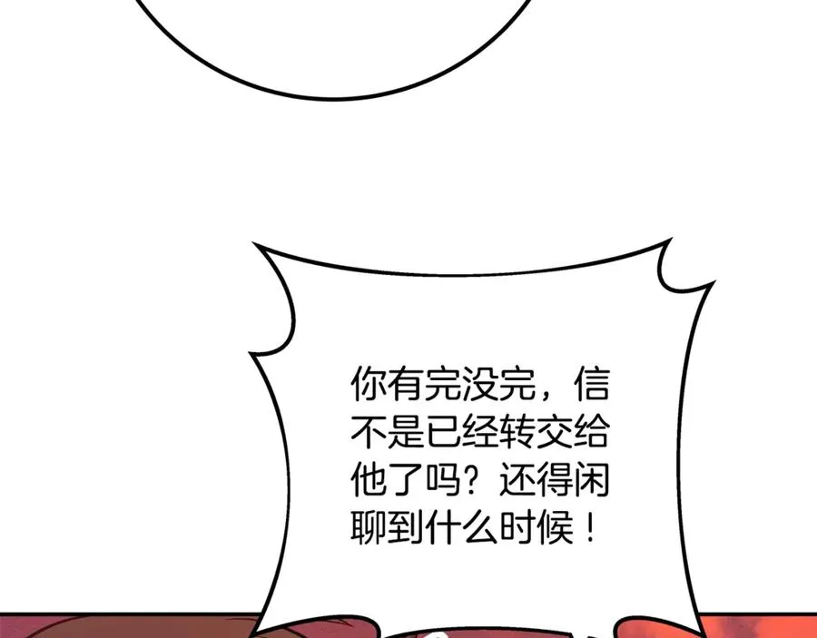 第69话 潘多拉的预言73