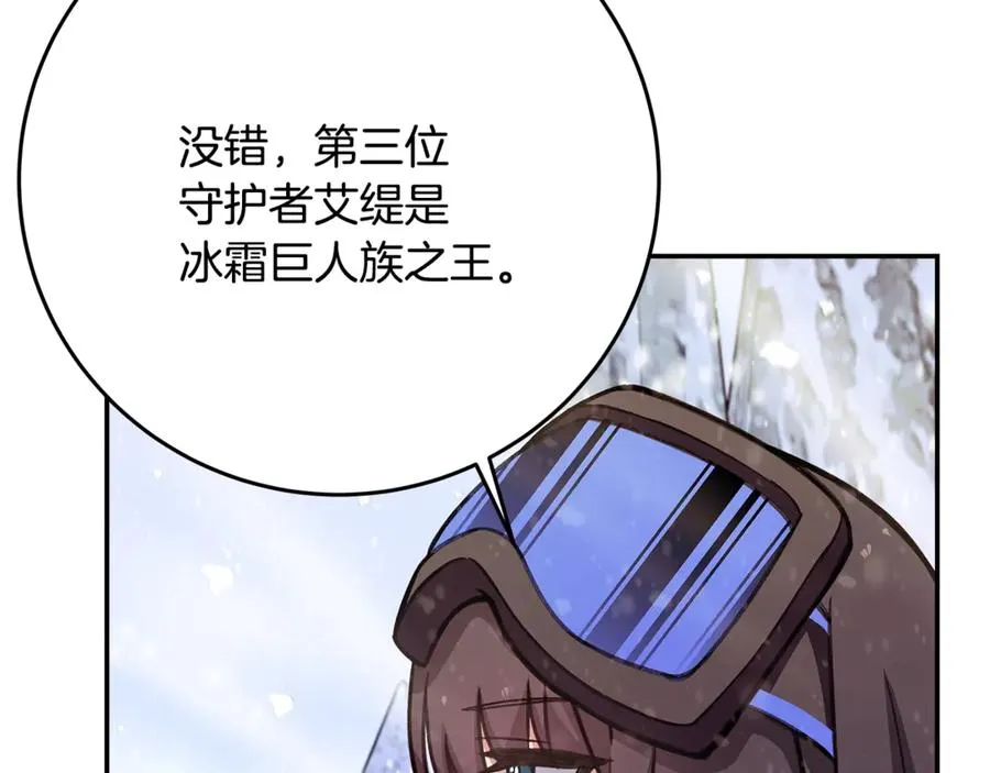 第59话 冰霜巨人之王33