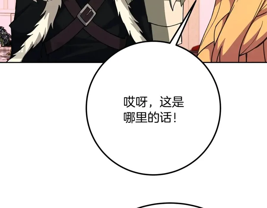 第53话 神器的奖赏195