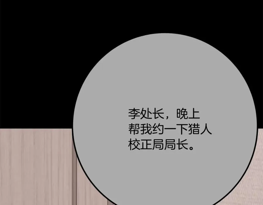 第62话 插翅难逃231