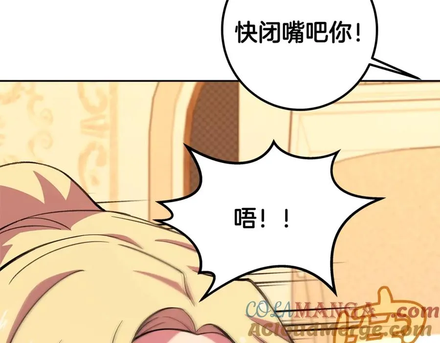 第55话 神器的奖赏244