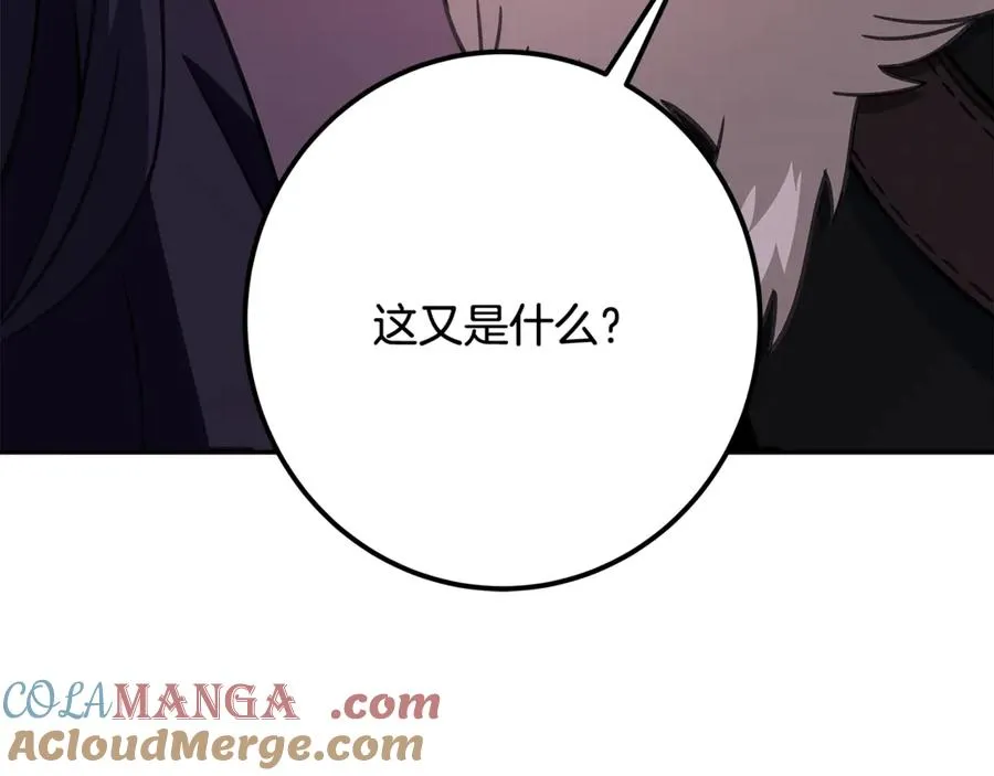 第66话 神秘的恩人236