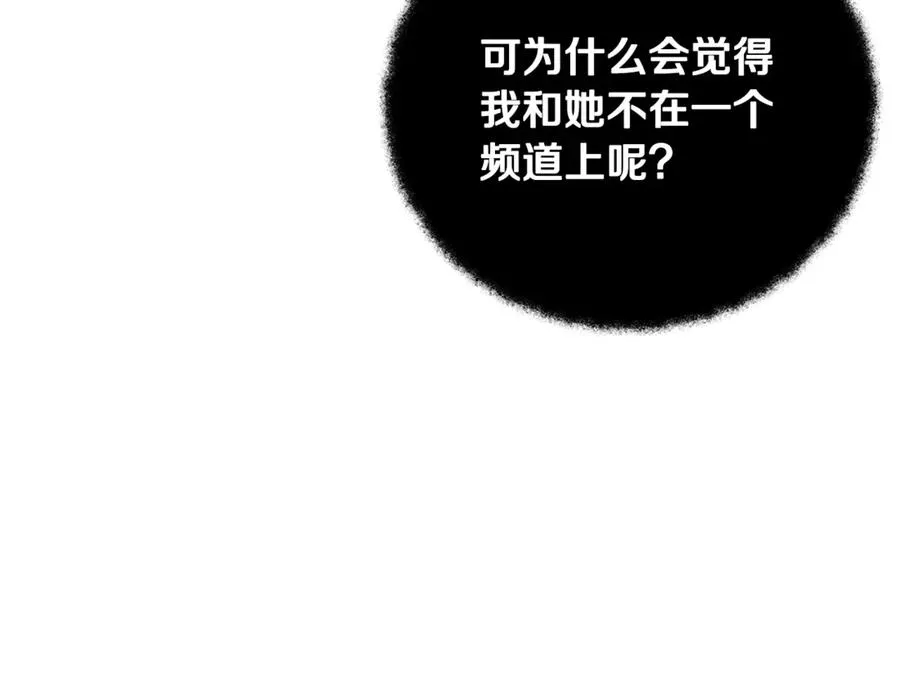 第54话 危险的魔界53