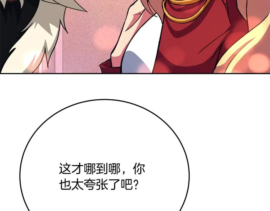 第56话 危险的魔界22