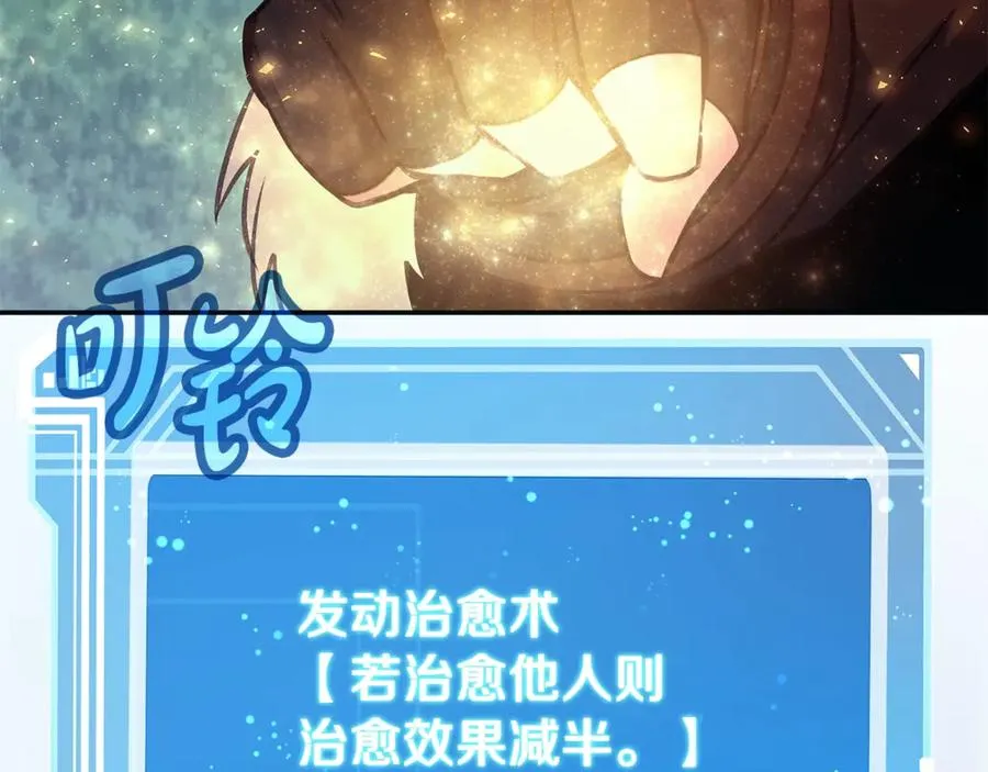 第69话 潘多拉的预言37