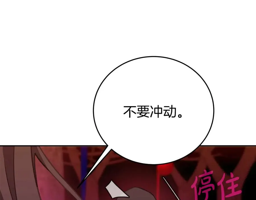第65话 不好的感觉53