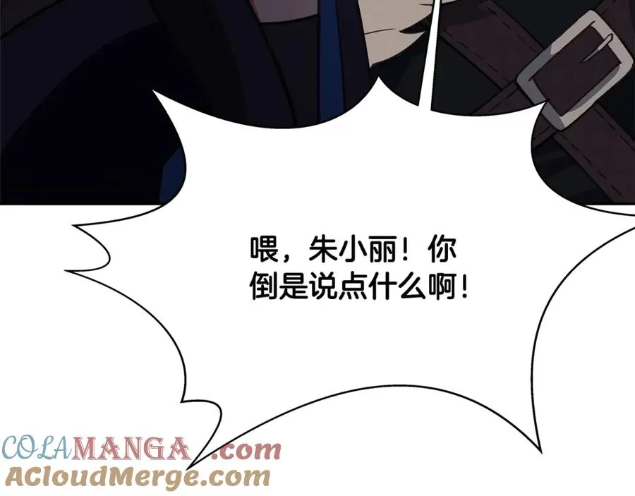 第57话 古老的记忆152