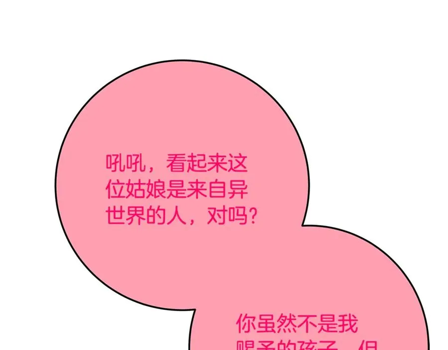 第67话 前世的记忆46