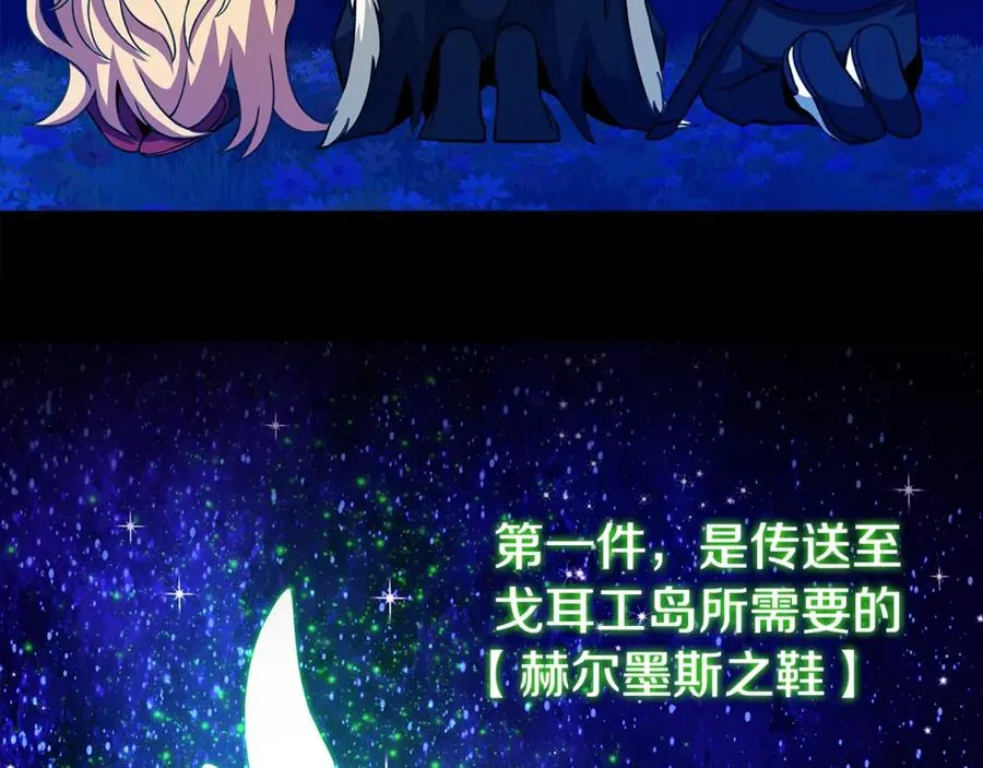 第68话 打工局中局78