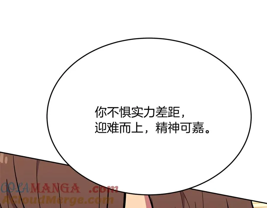 第54话 胸有成竹84
