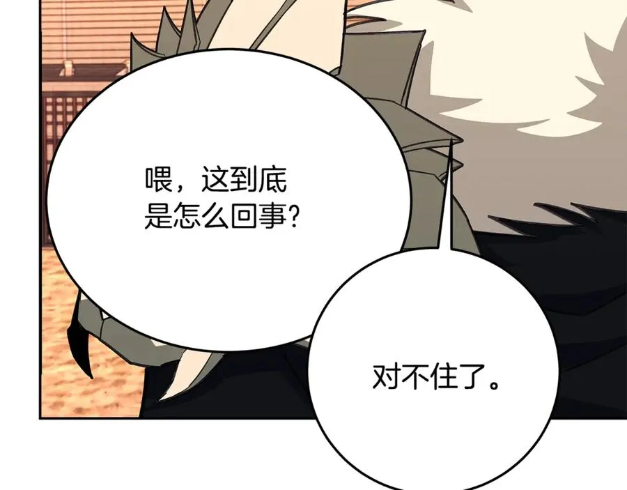 第54话 胸有成竹195