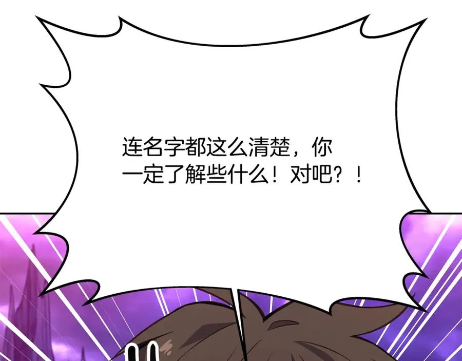 第57话 古老的记忆201