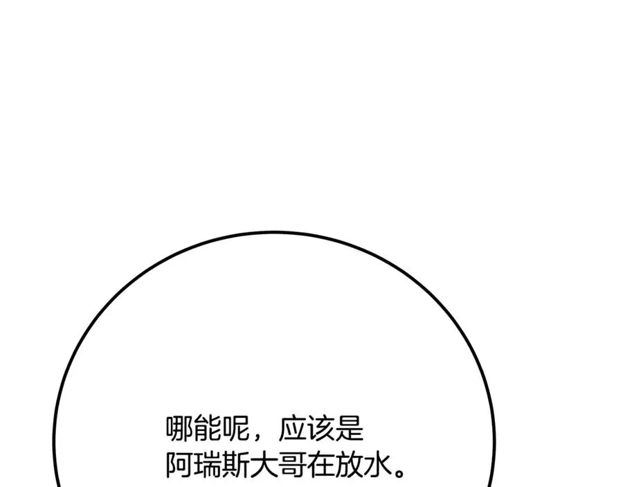 第53话 背水一战253