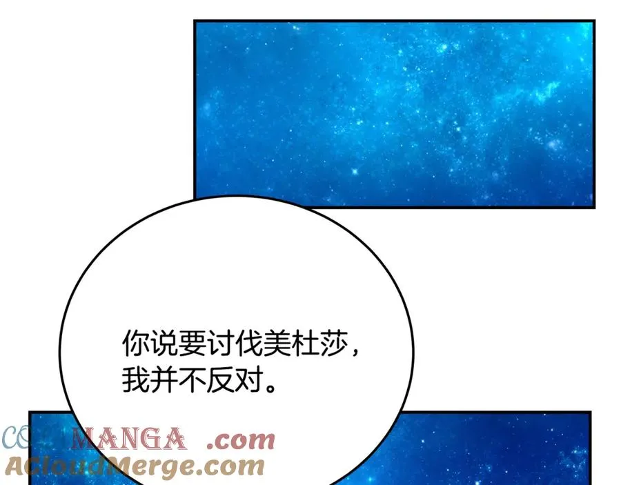 第68话 打工局中局72
