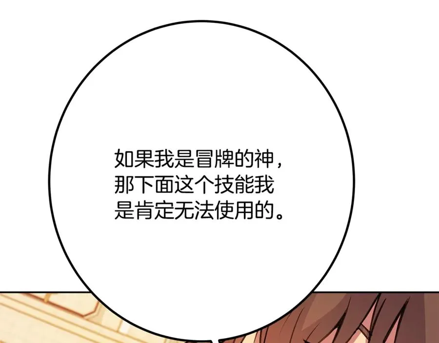第54话 胸有成竹158