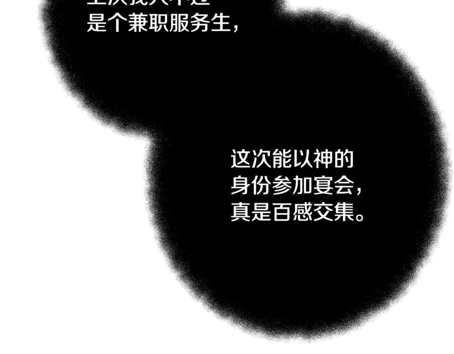 第55话 神器的奖赏150