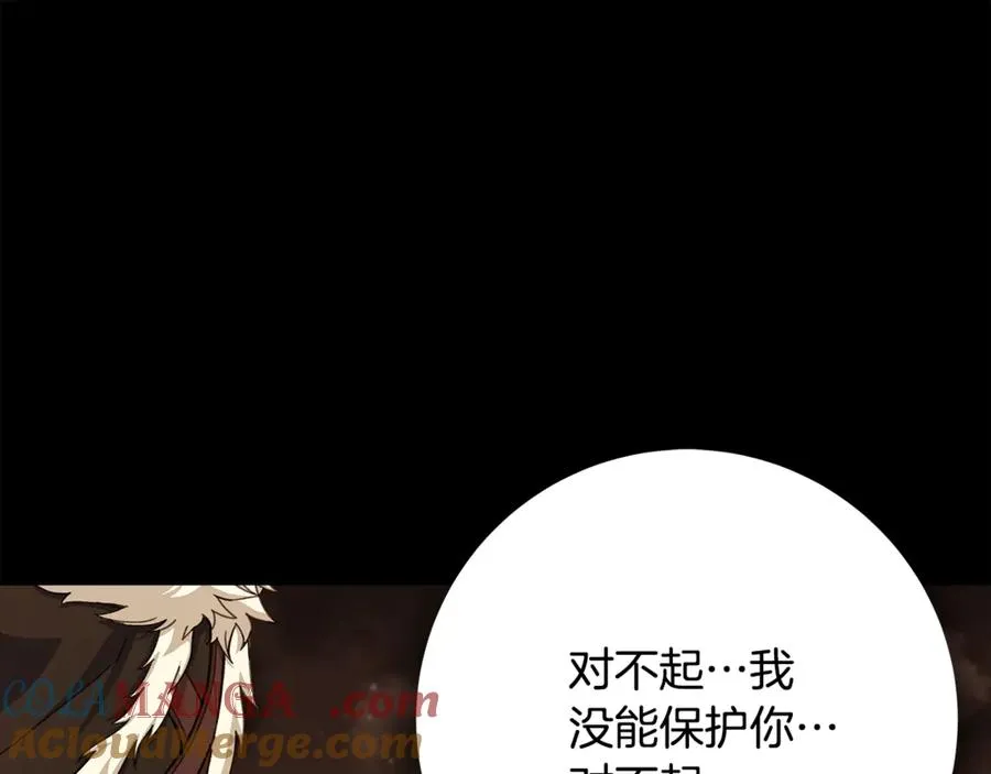 第57话 古老的记忆72