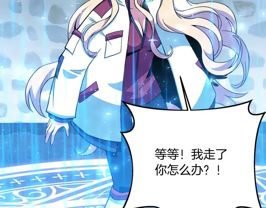 第62话 插翅难逃245
