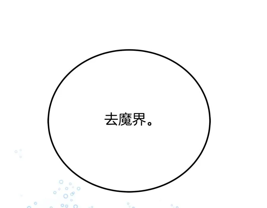 第54话 危险的魔界67