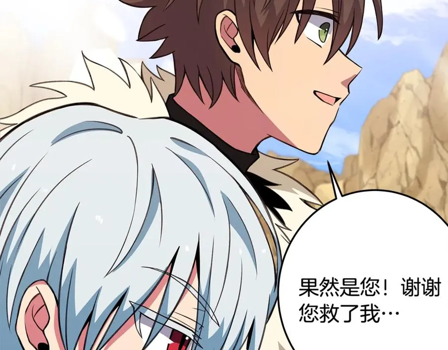第67话 前世的记忆25