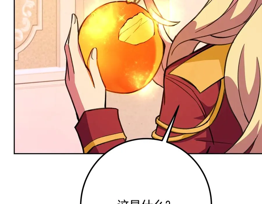 第55话 神器的奖赏249