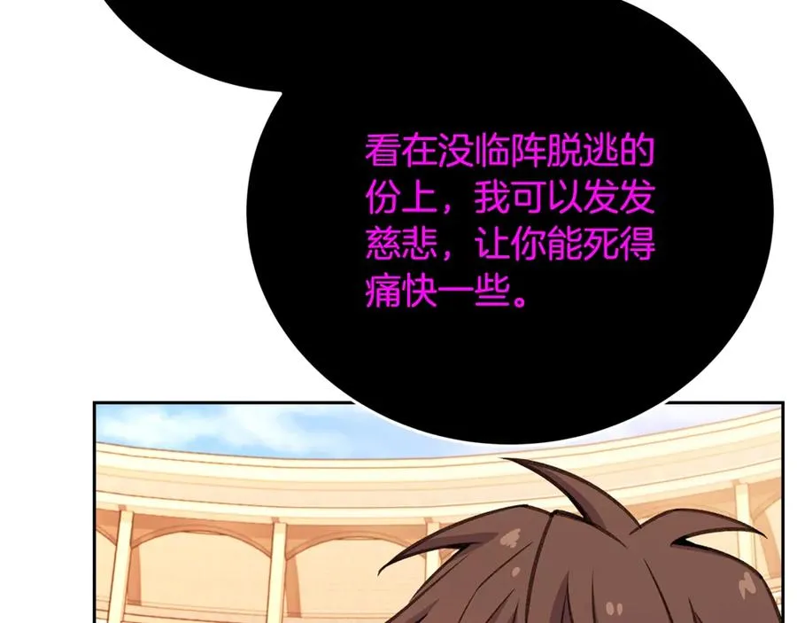 第55话 神器的奖赏13