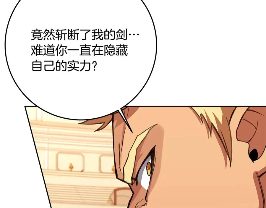第54话 胸有成竹29