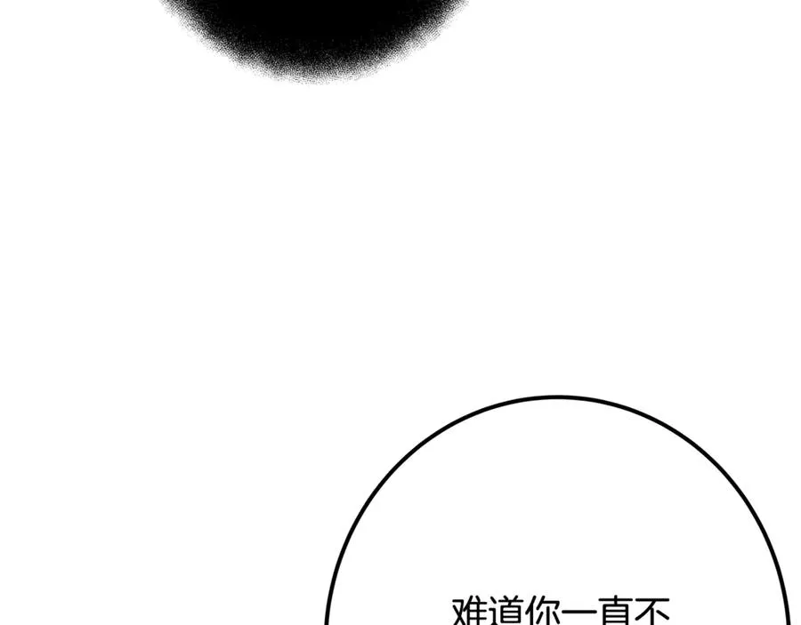 第69话 潘多拉的预言142