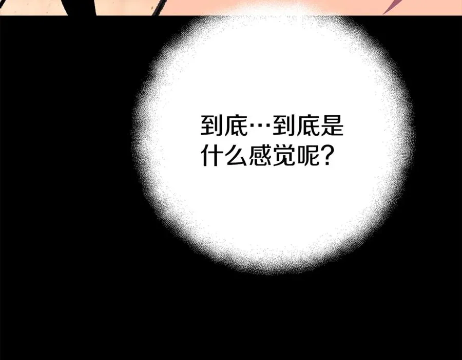 第53话 神器的奖赏91