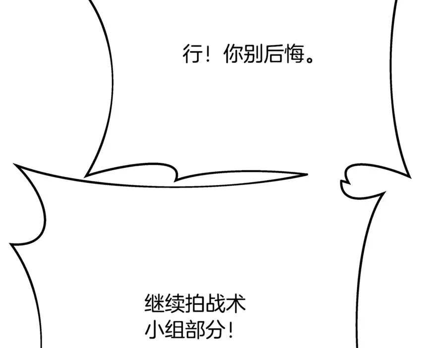 第57话 古老的记忆237