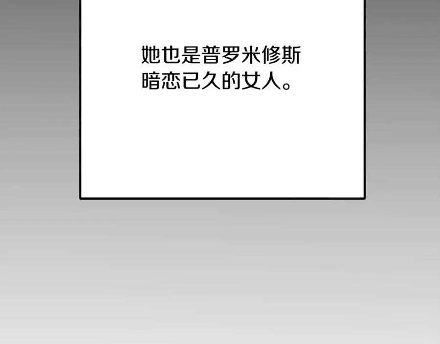 第69话 潘多拉的预言133