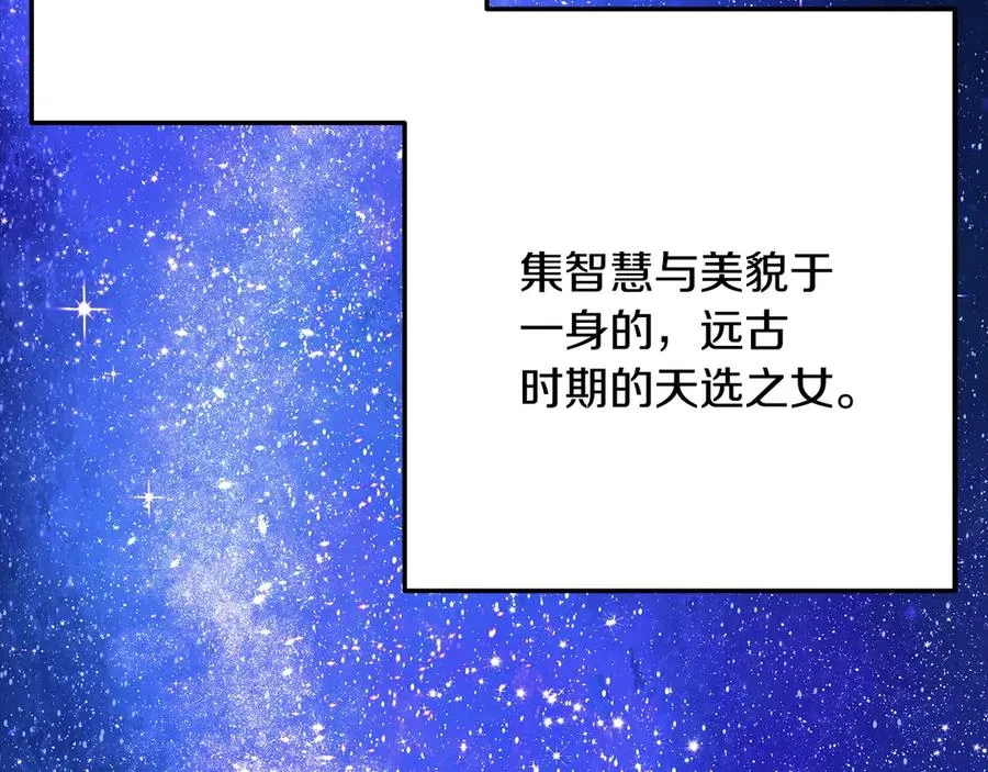第69话 潘多拉的预言126