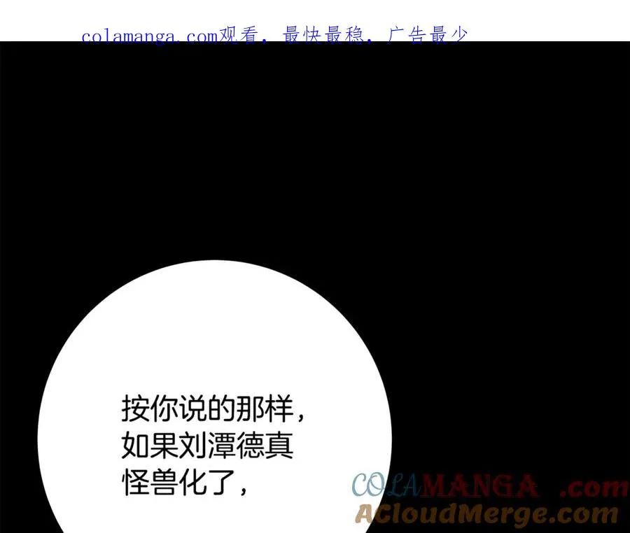 第63话 作茧自缚0