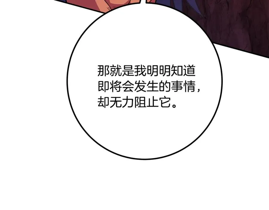 第69话 潘多拉的预言155