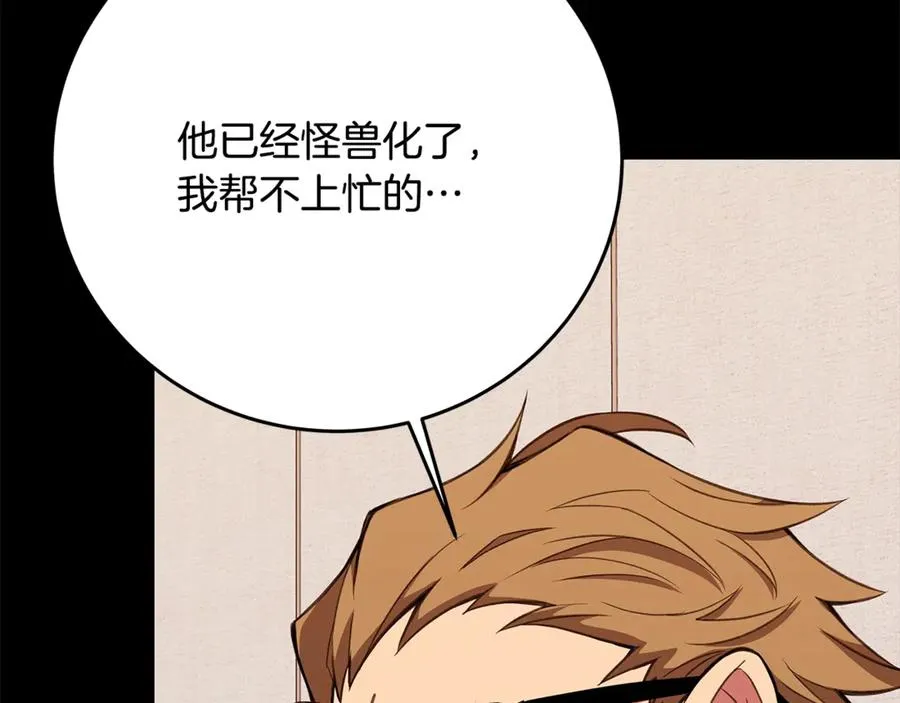 第63话 作茧自缚9