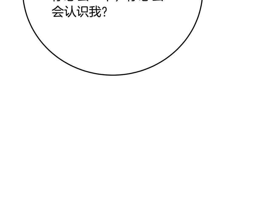 第70话 神秘的回归者111