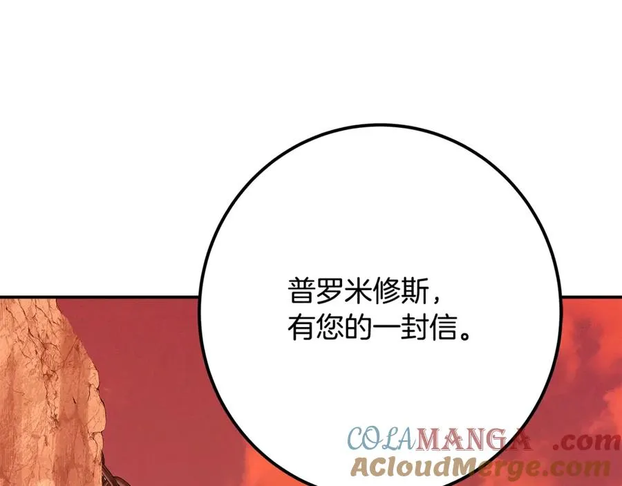 第69话 潘多拉的预言4