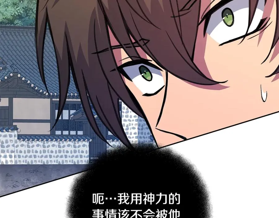 第62话 插翅难逃170