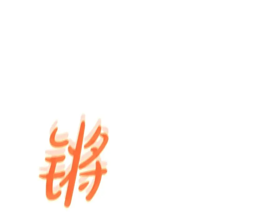 第54话 胸有成竹93