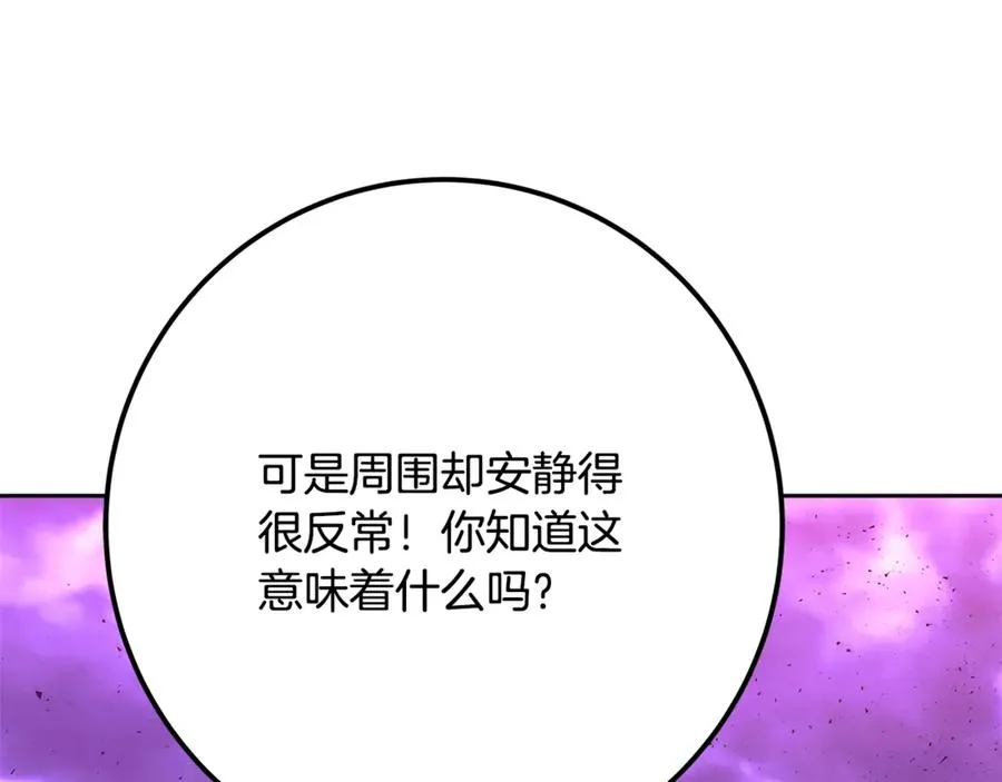 第54话 危险的魔界219