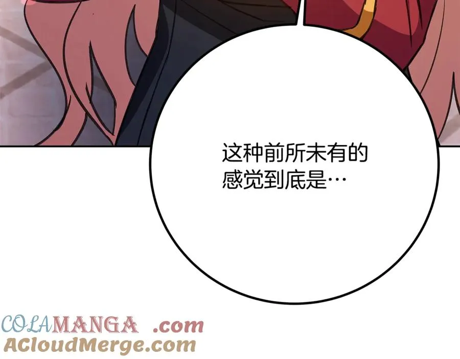第55话 神器的奖赏256