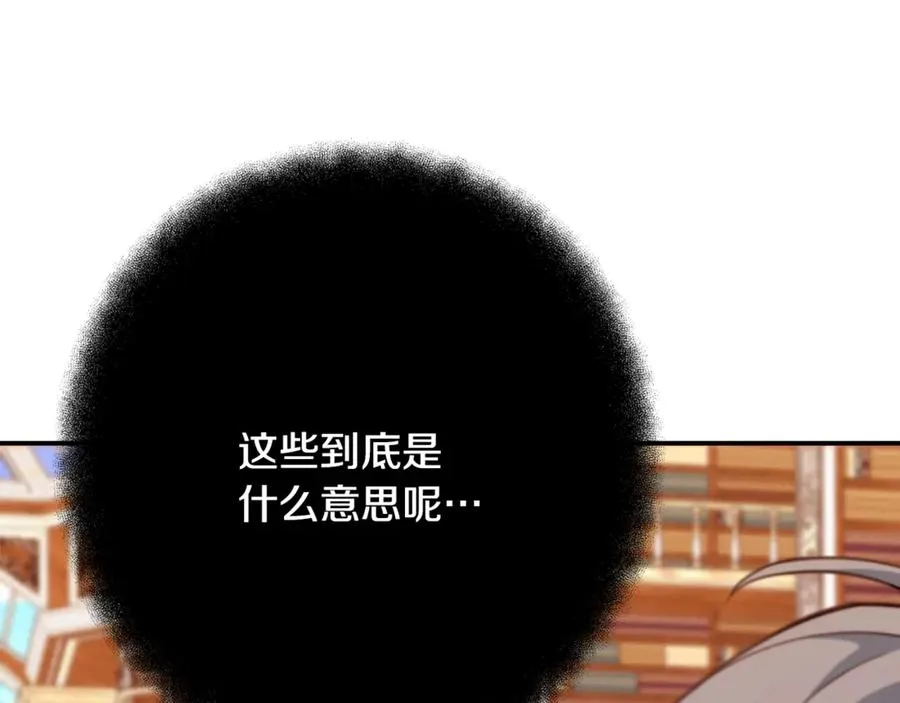 第69话 潘多拉的预言183