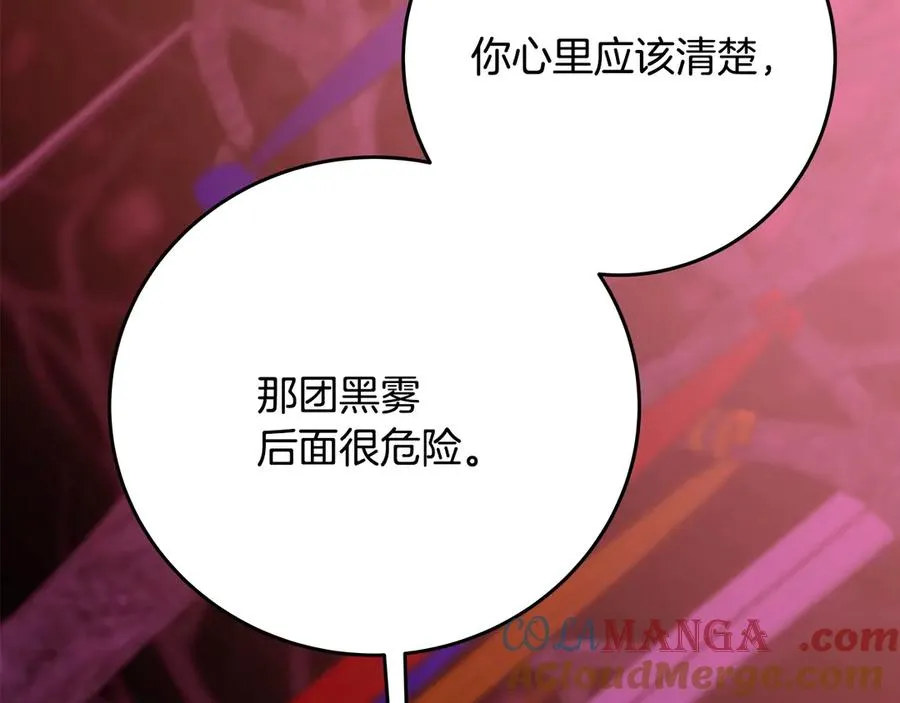 第65话 不好的感觉56