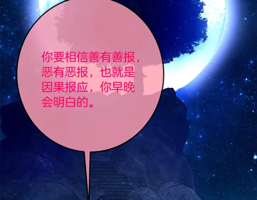 第67话 前世的记忆131