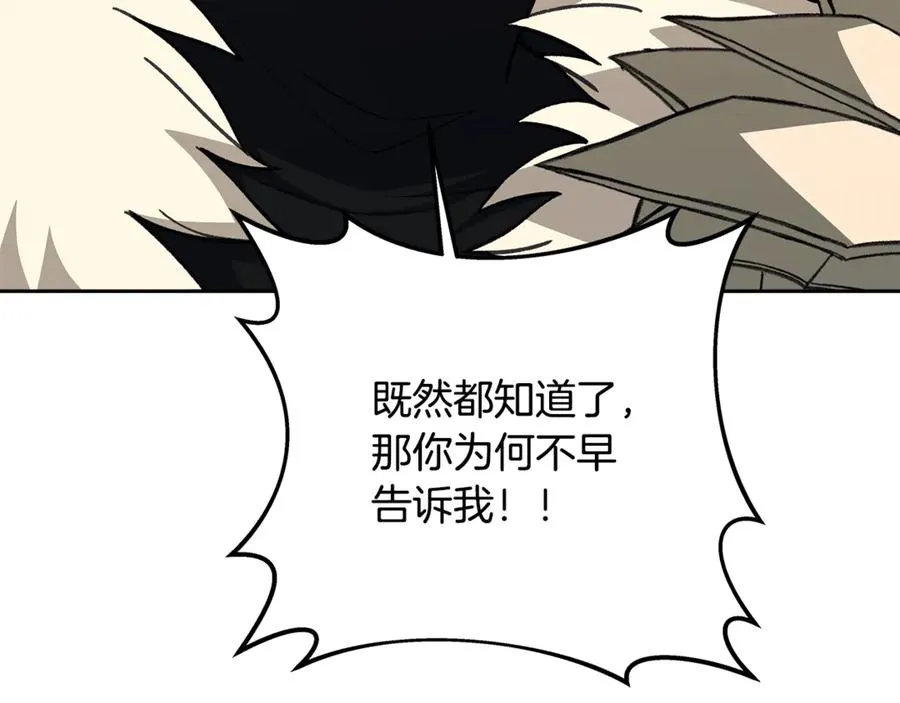 第57话 古老的记忆203