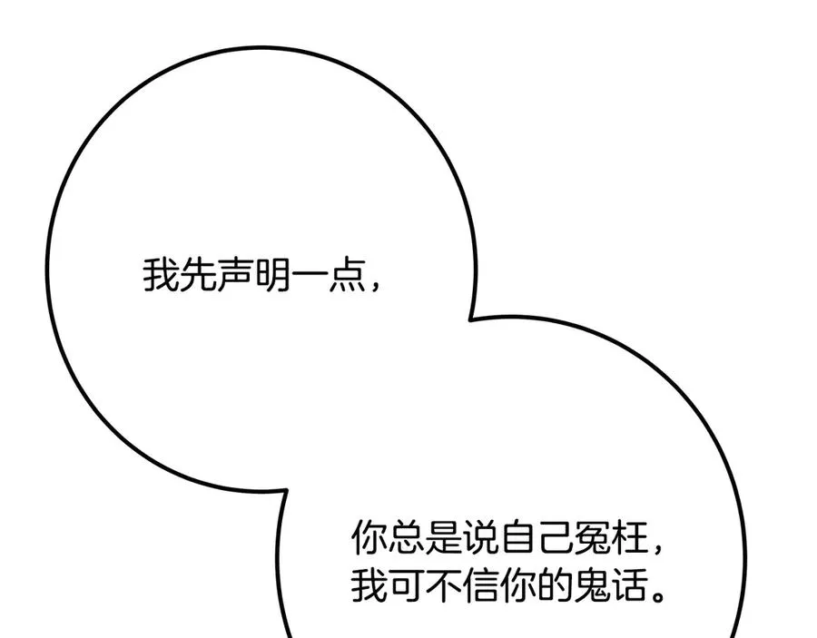 第64话 并肩作战207