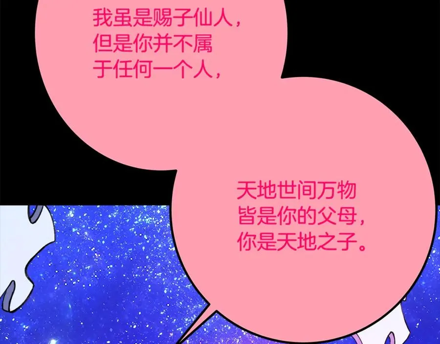 第67话 前世的记忆194