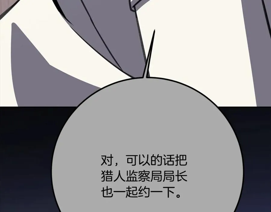 第62话 插翅难逃234